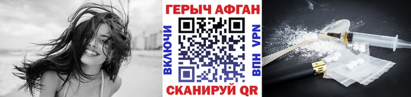 Героин афганец  где можно купить   мега ONION  Солигалич 
