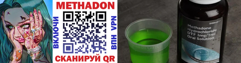 Метадон мёд  купить наркотик  ссылка на мегу как зайти  Солигалич 